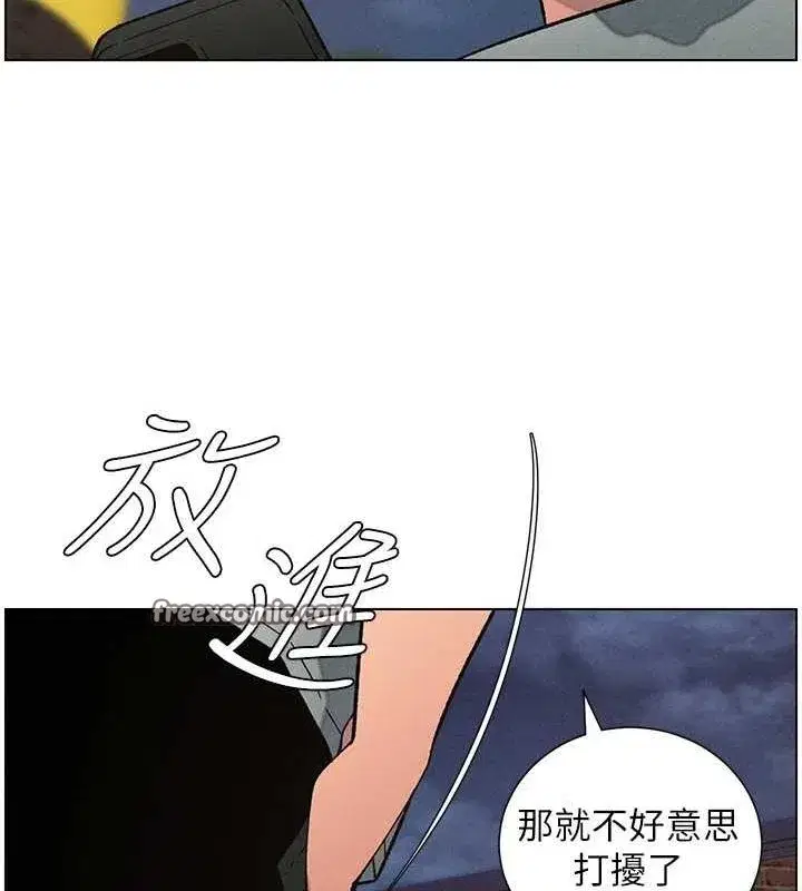 第52話-逃家開採純潔處女鮑