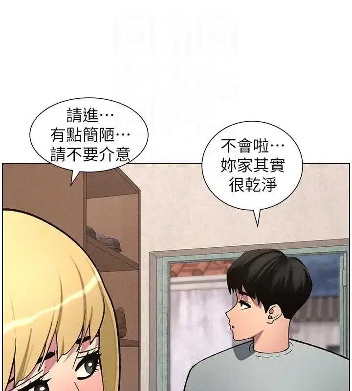 第52話-逃家開採純潔處女鮑