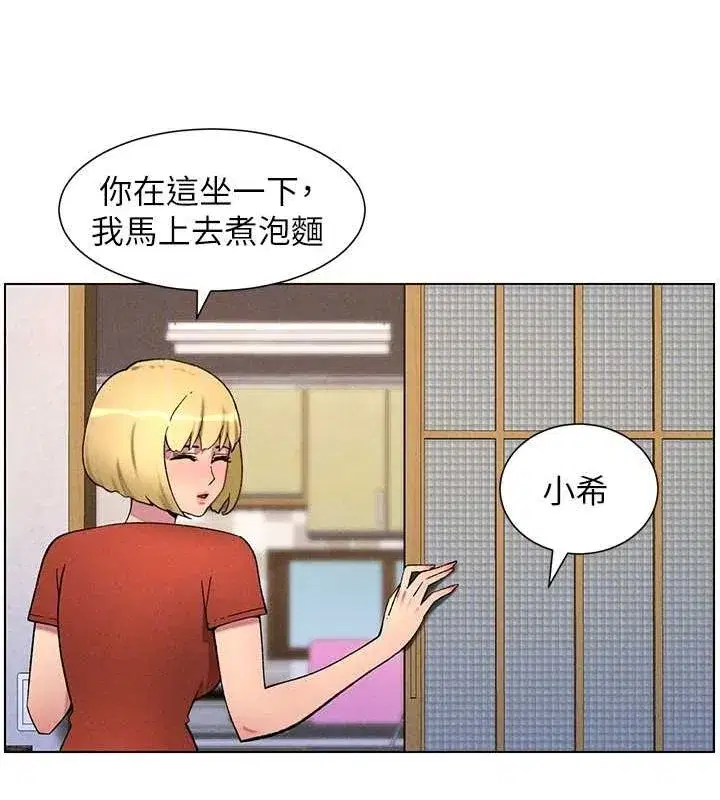 第52話-逃家開採純潔處女鮑