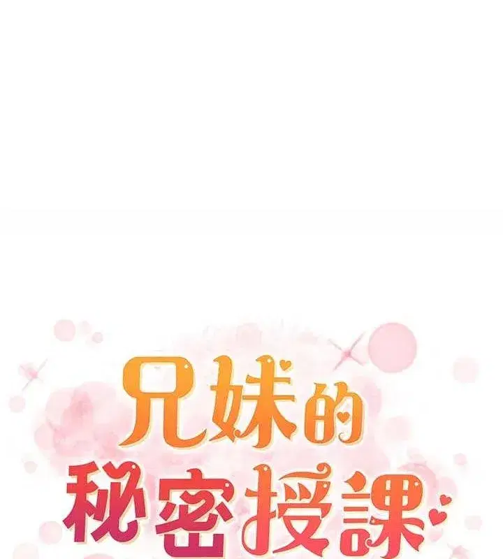 第52話-逃家開採純潔處女鮑