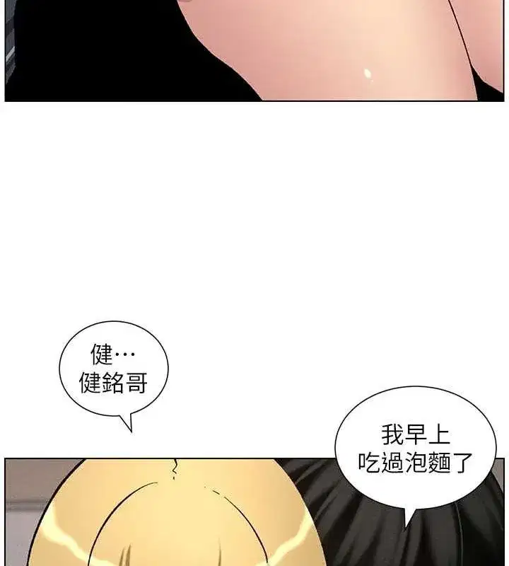 第52話-逃家開採純潔處女鮑