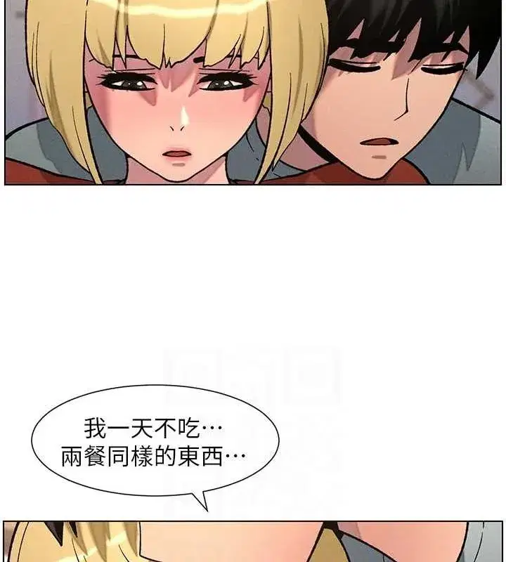 第52話-逃家開採純潔處女鮑