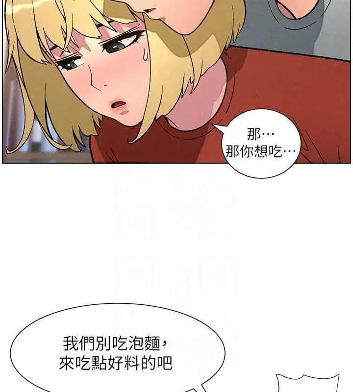 第52話-逃家開採純潔處女鮑