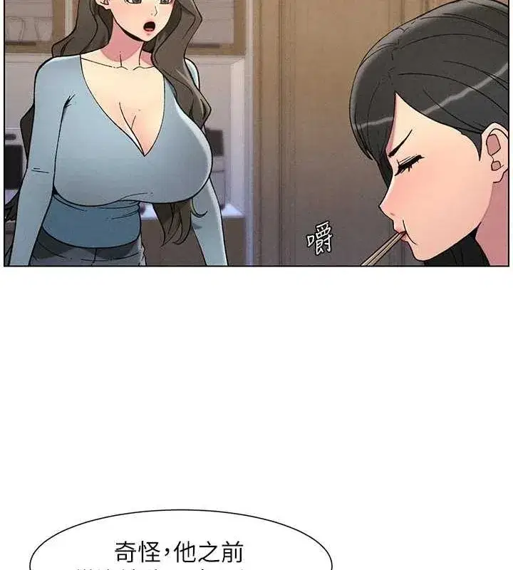 第52話-逃家開採純潔處女鮑