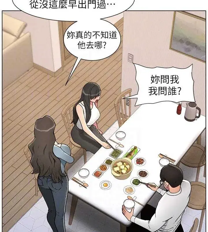 第52話-逃家開採純潔處女鮑