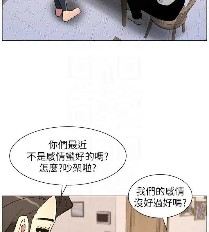 第52話-逃家開採純潔處女鮑