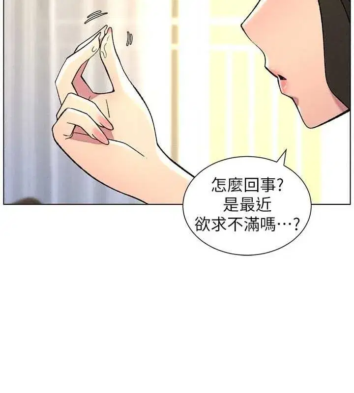 第52話-逃家開採純潔處女鮑