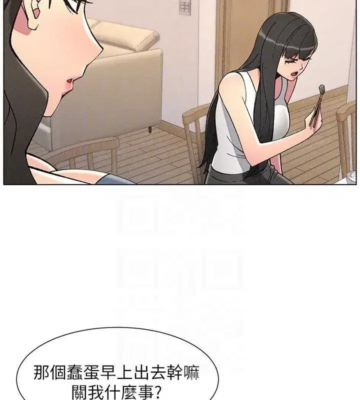 第52話-逃家開採純潔處女鮑