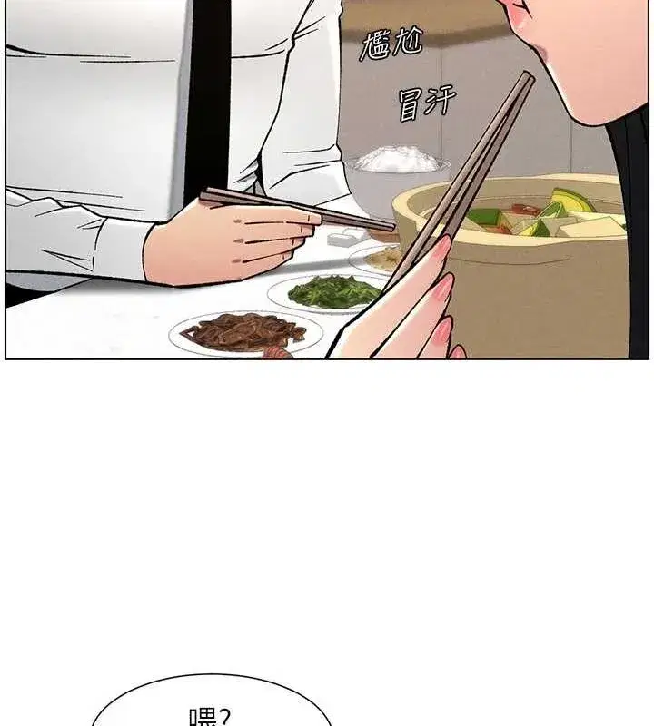 第52話-逃家開採純潔處女鮑