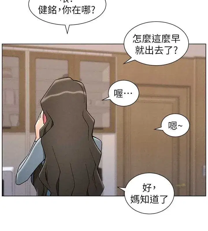 第52話-逃家開採純潔處女鮑