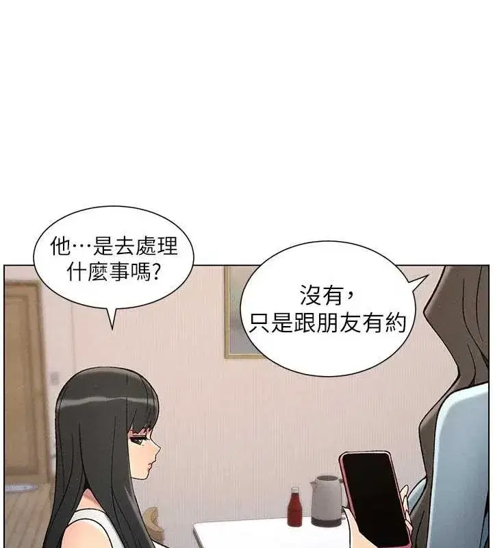 第52話-逃家開採純潔處女鮑