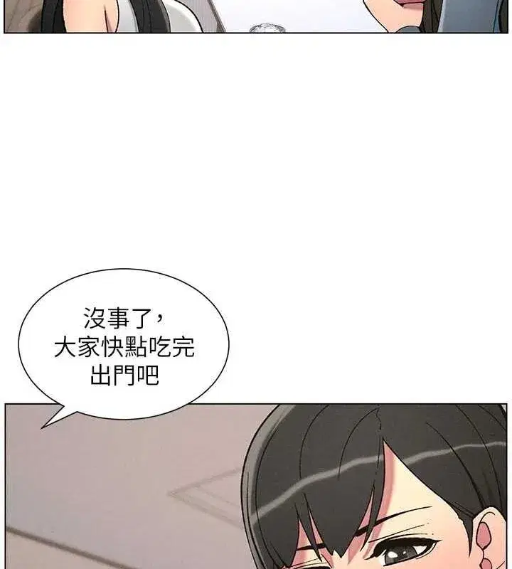 第52話-逃家開採純潔處女鮑