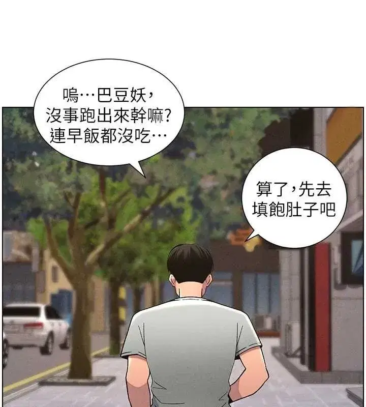 第52話-逃家開採純潔處女鮑