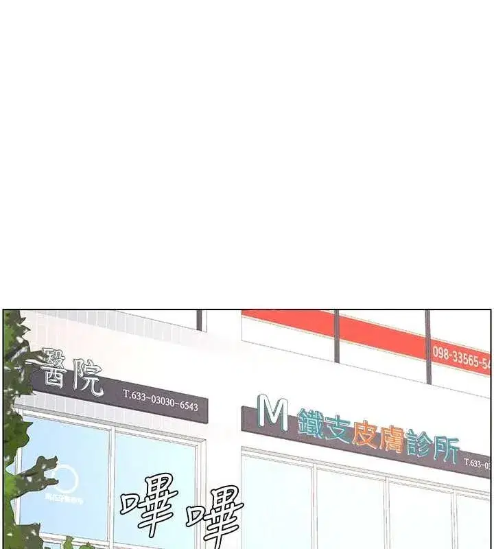 第52話-逃家開採純潔處女鮑