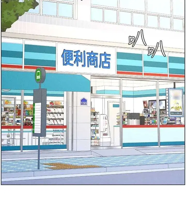 第52話-逃家開採純潔處女鮑