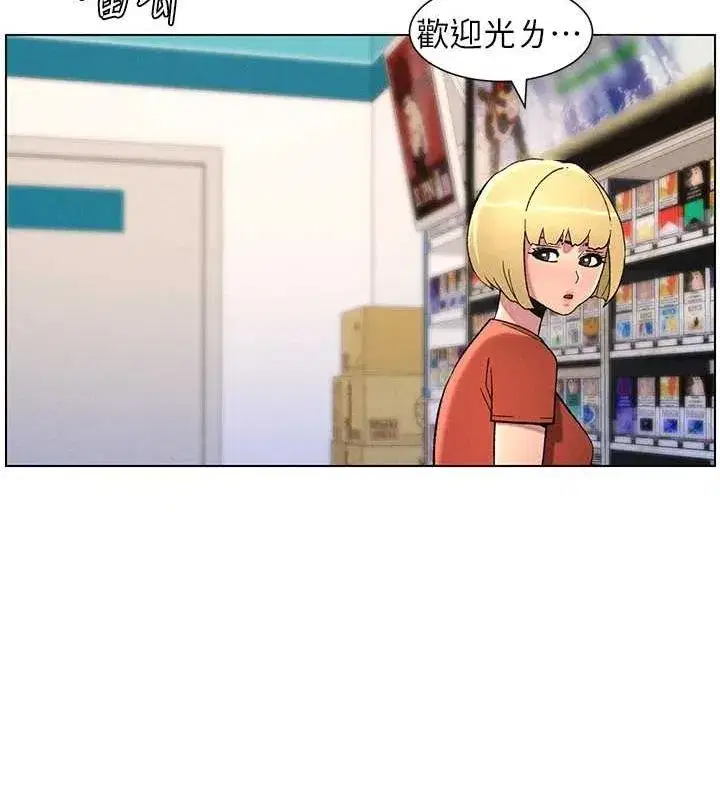 第52話-逃家開採純潔處女鮑