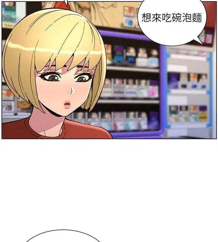 第52話-逃家開採純潔處女鮑