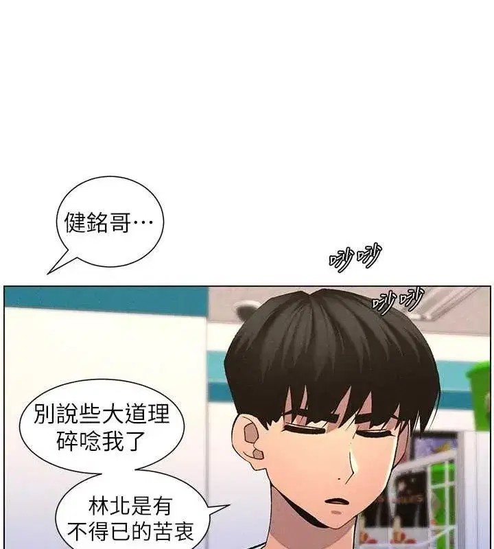 第52話-逃家開採純潔處女鮑