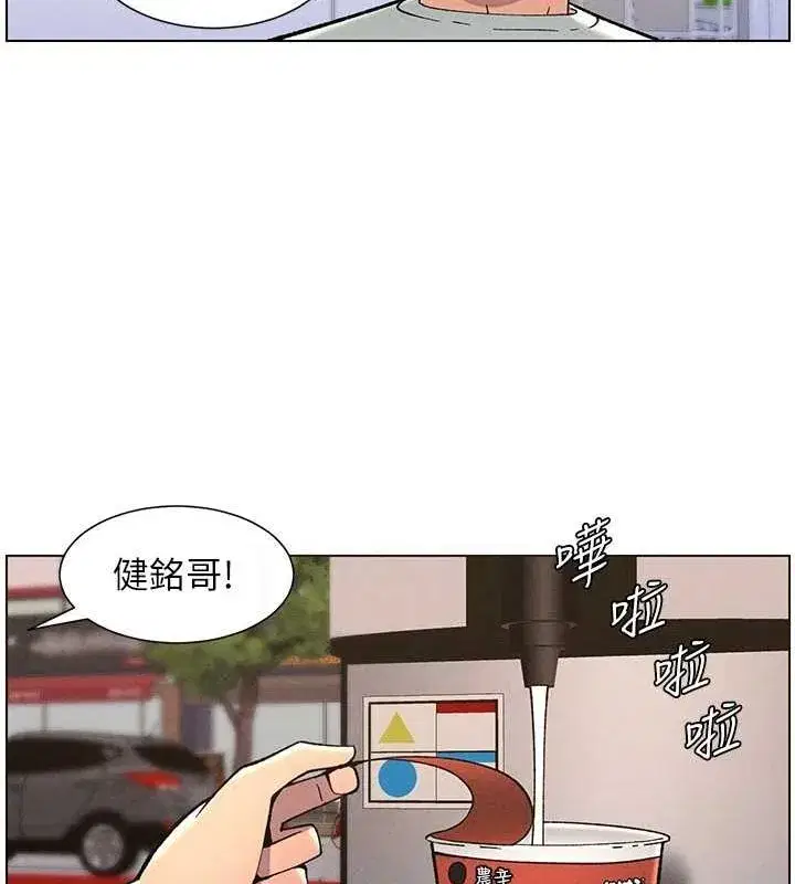 第52話-逃家開採純潔處女鮑