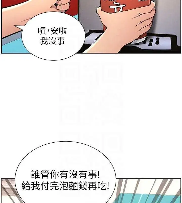 第52話-逃家開採純潔處女鮑