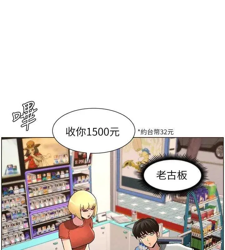 第52話-逃家開採純潔處女鮑