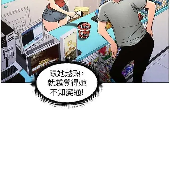 第52話-逃家開採純潔處女鮑