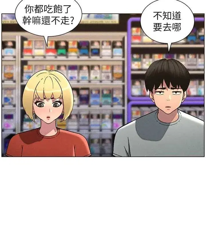 第52話-逃家開採純潔處女鮑