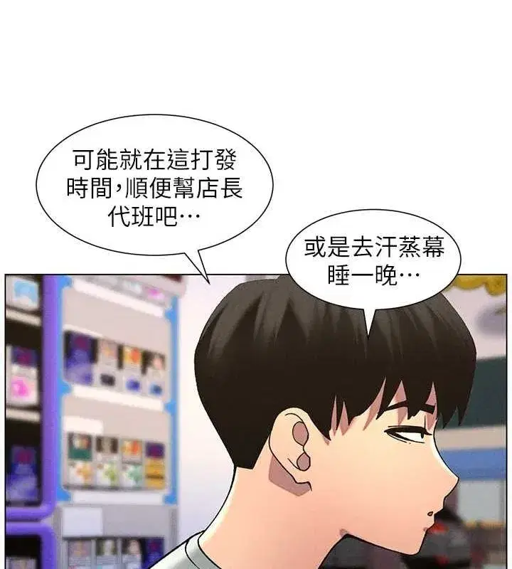 第52話-逃家開採純潔處女鮑