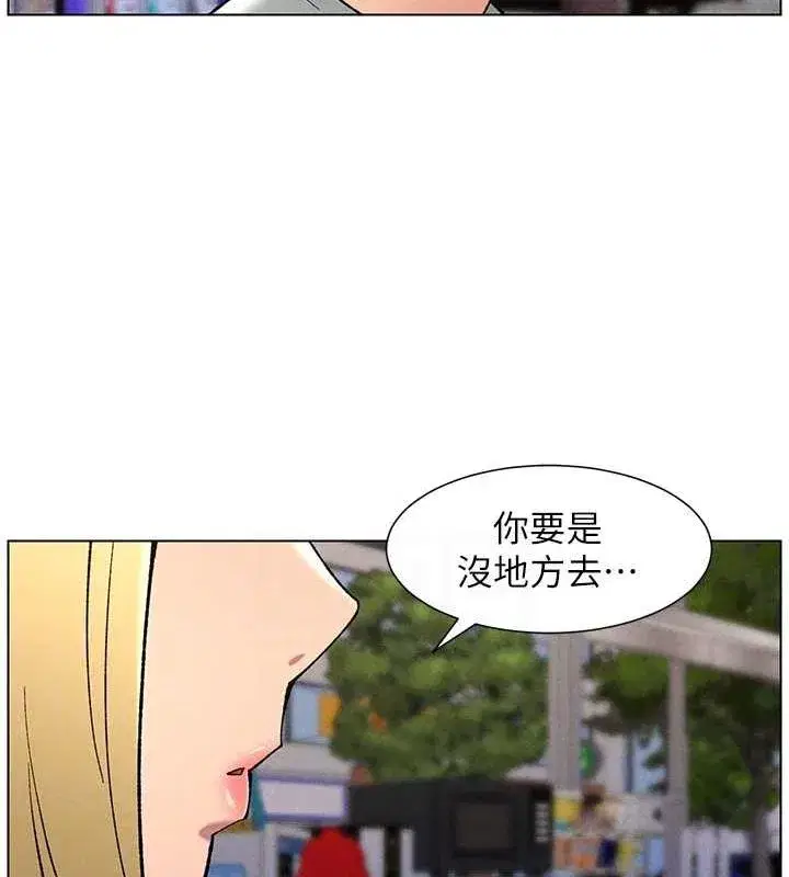 第52話-逃家開採純潔處女鮑