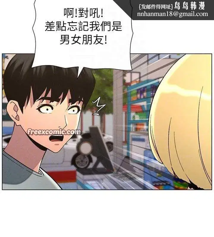 第52話-逃家開採純潔處女鮑