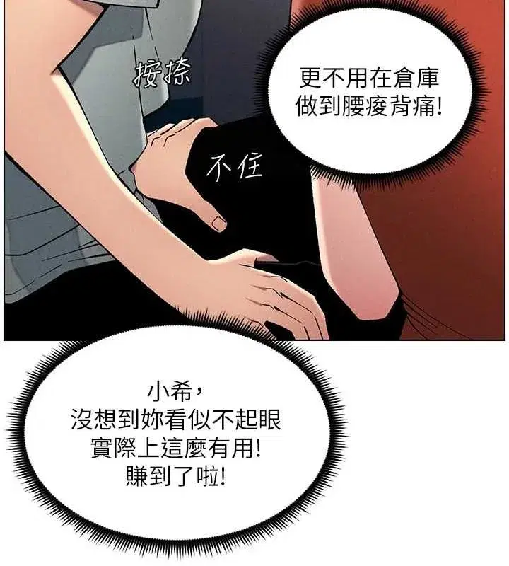 第52話-逃家開採純潔處女鮑