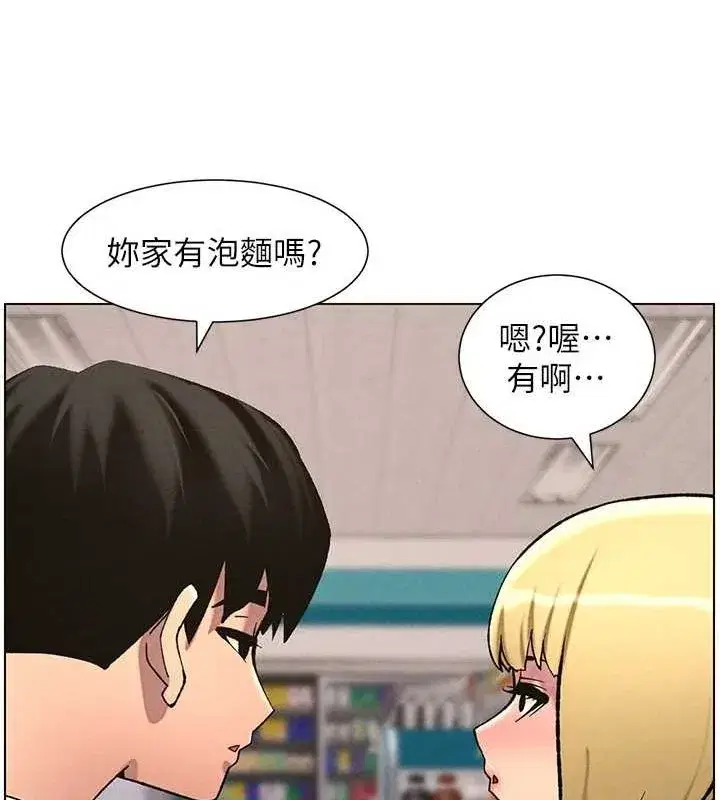 第52話-逃家開採純潔處女鮑