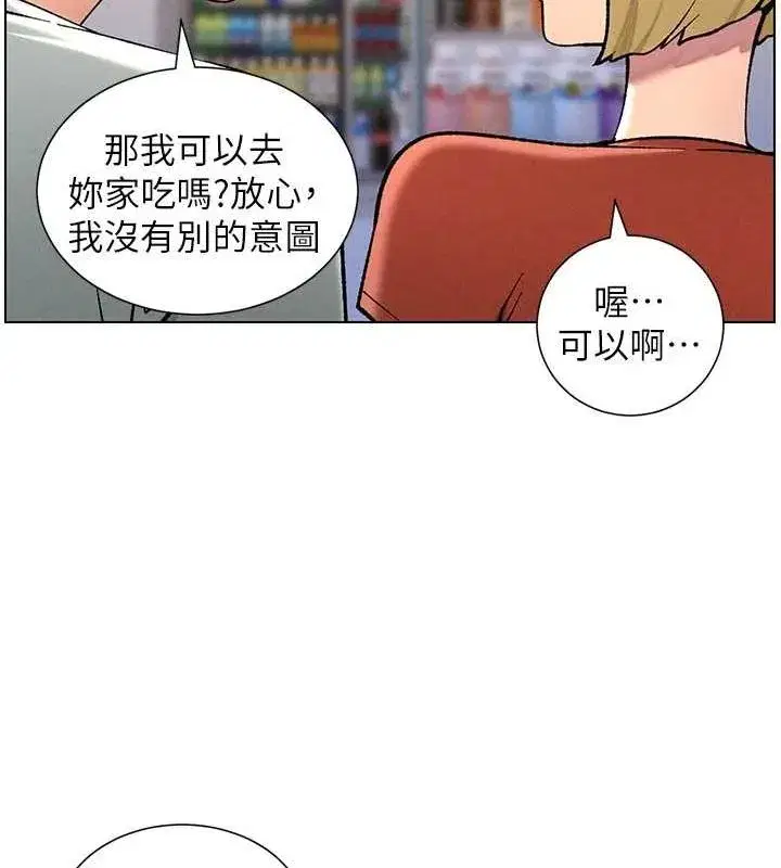 第52話-逃家開採純潔處女鮑