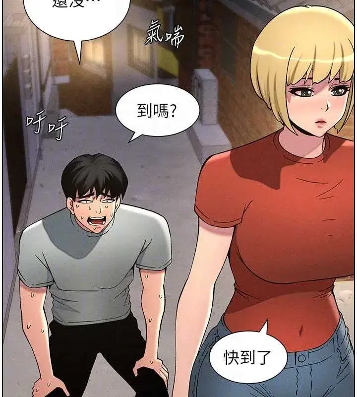 第52話-逃家開採純潔處女鮑