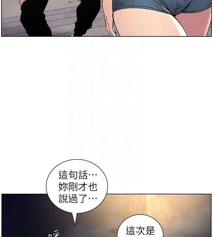 第52話-逃家開採純潔處女鮑