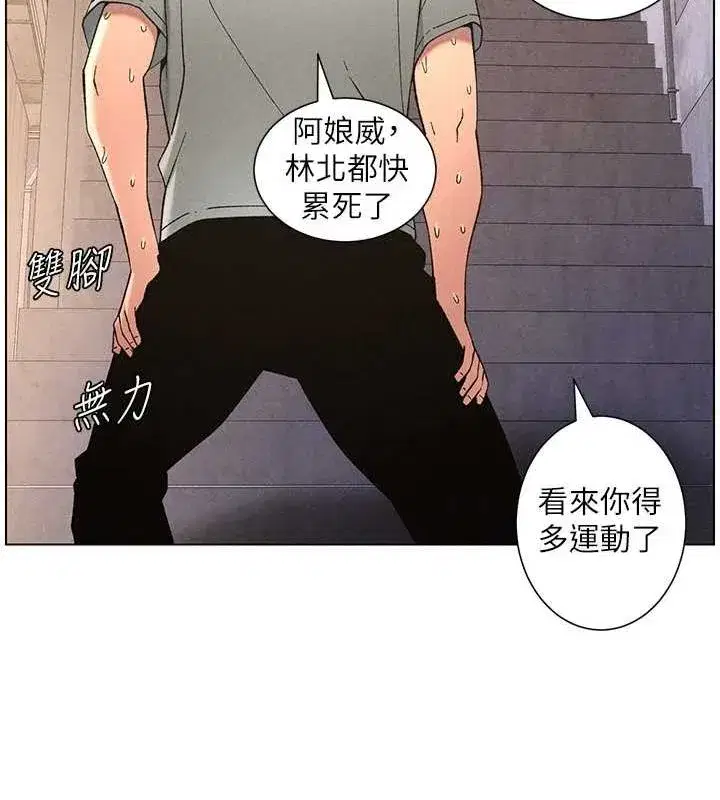 第52話-逃家開採純潔處女鮑