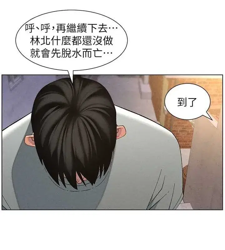 第52話-逃家開採純潔處女鮑