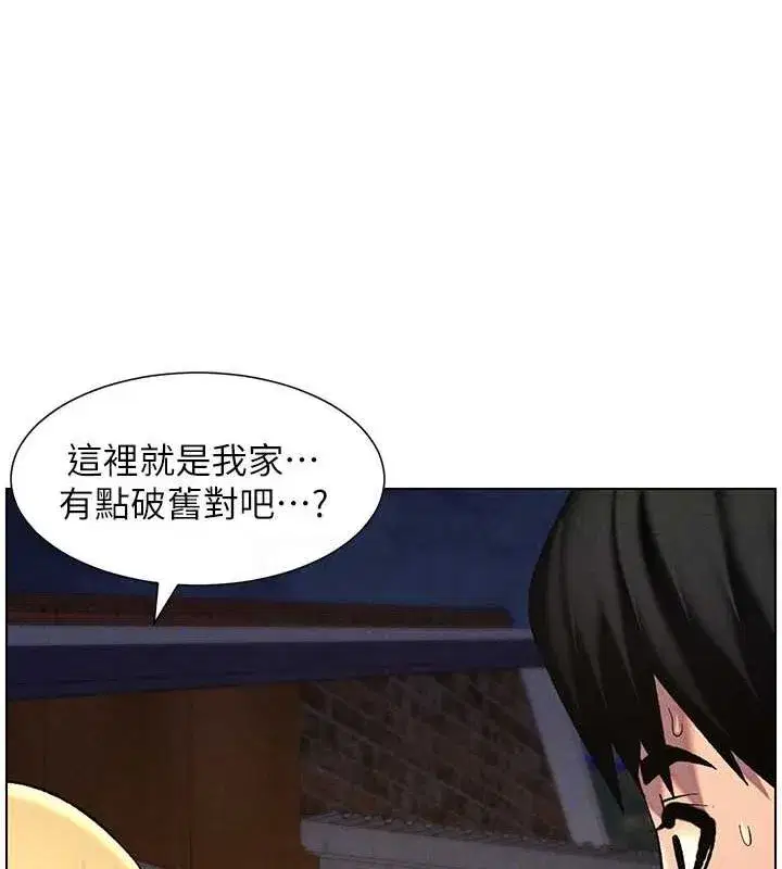 第52話-逃家開採純潔處女鮑