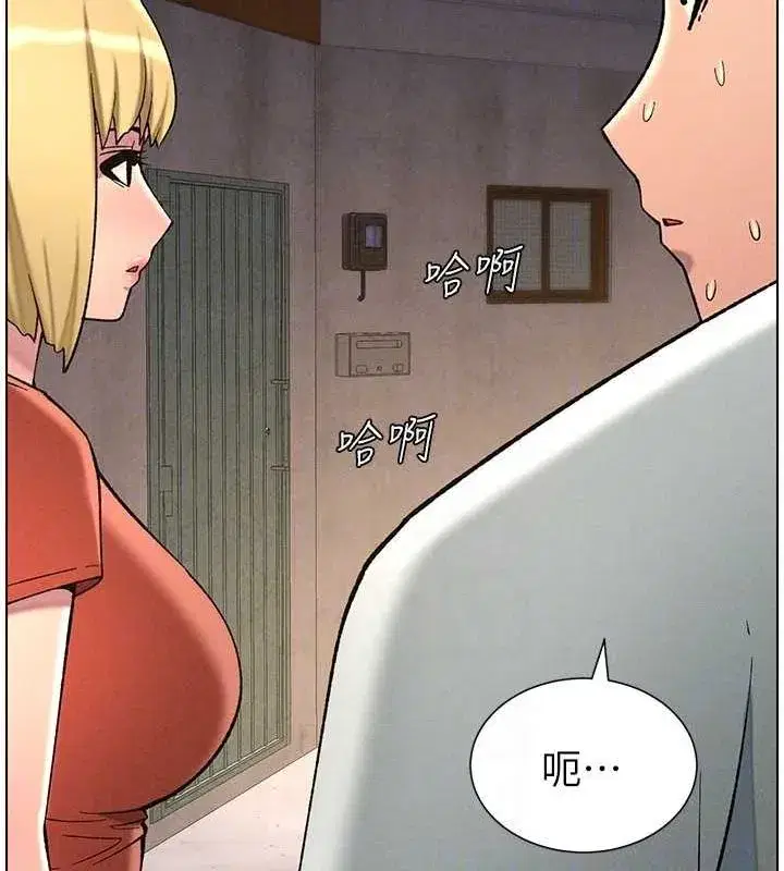 第52話-逃家開採純潔處女鮑