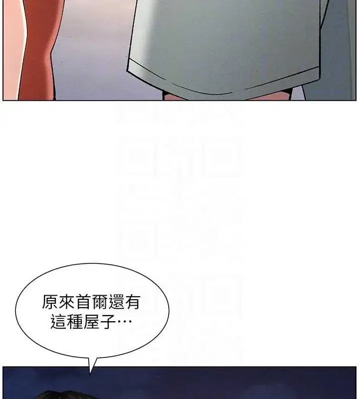 第52話-逃家開採純潔處女鮑