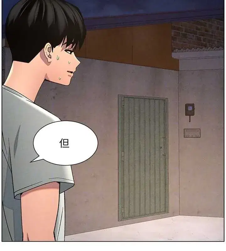 第52話-逃家開採純潔處女鮑