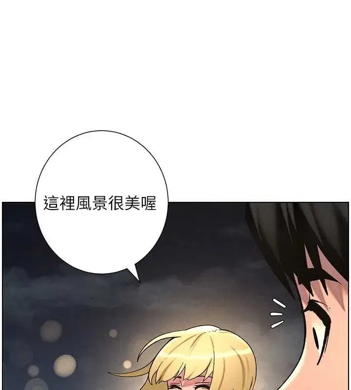 第52話-逃家開採純潔處女鮑