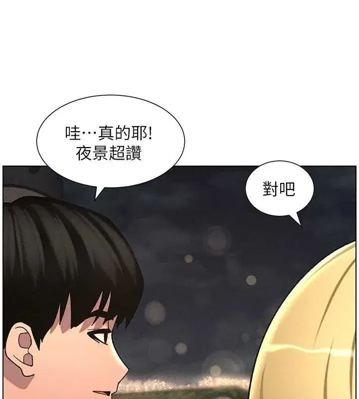 第52話-逃家開採純潔處女鮑