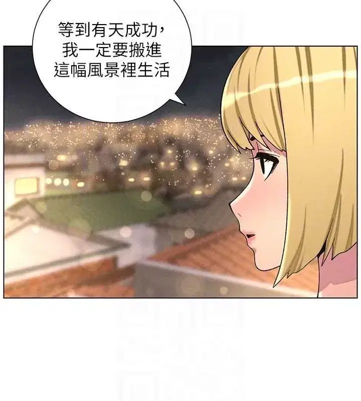 第52話-逃家開採純潔處女鮑