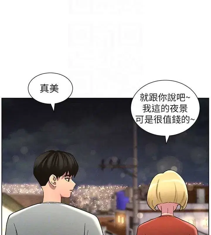 第52話-逃家開採純潔處女鮑