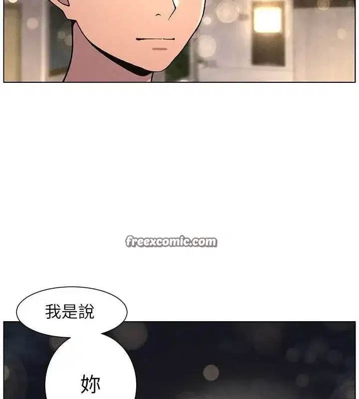 第52話-逃家開採純潔處女鮑