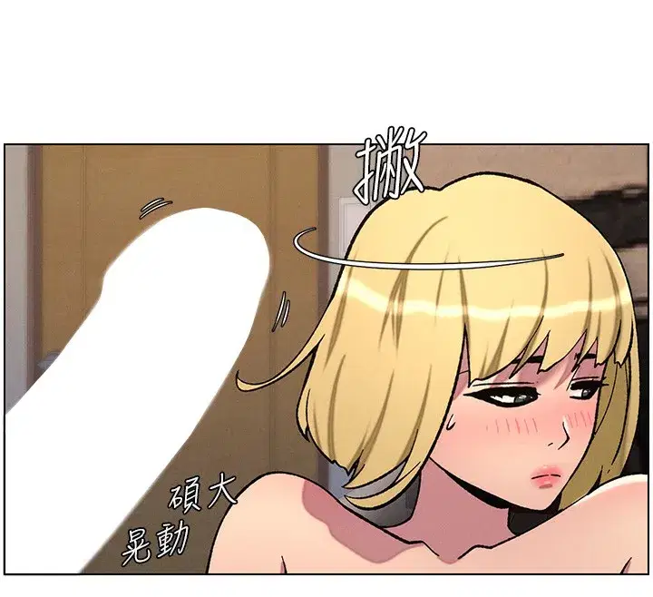 第53話-老司機舌鬥悶騷學生妹