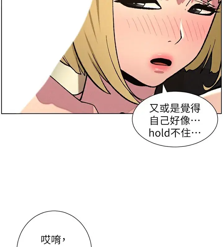 第53話-老司機舌鬥悶騷學生妹