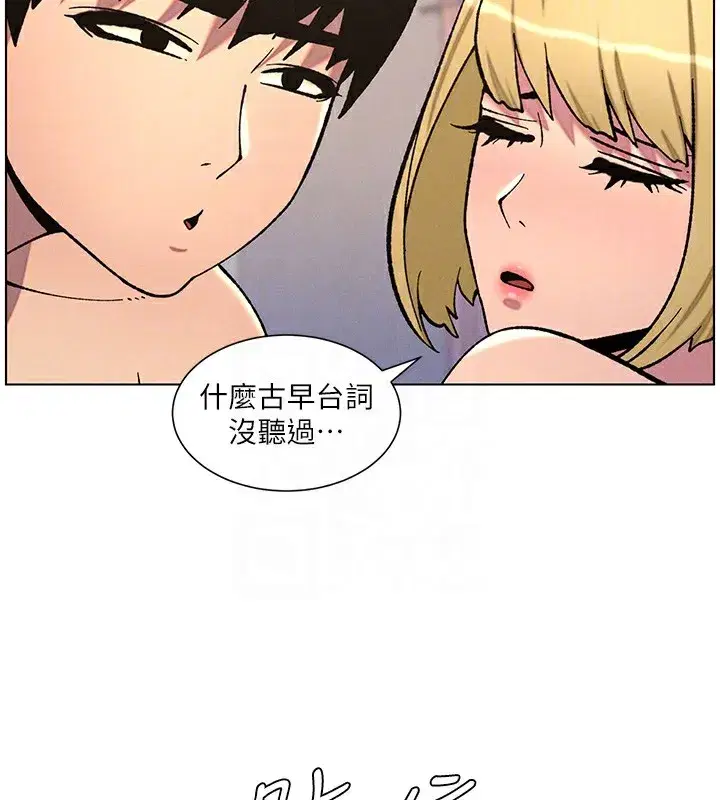 第53話-老司機舌鬥悶騷學生妹