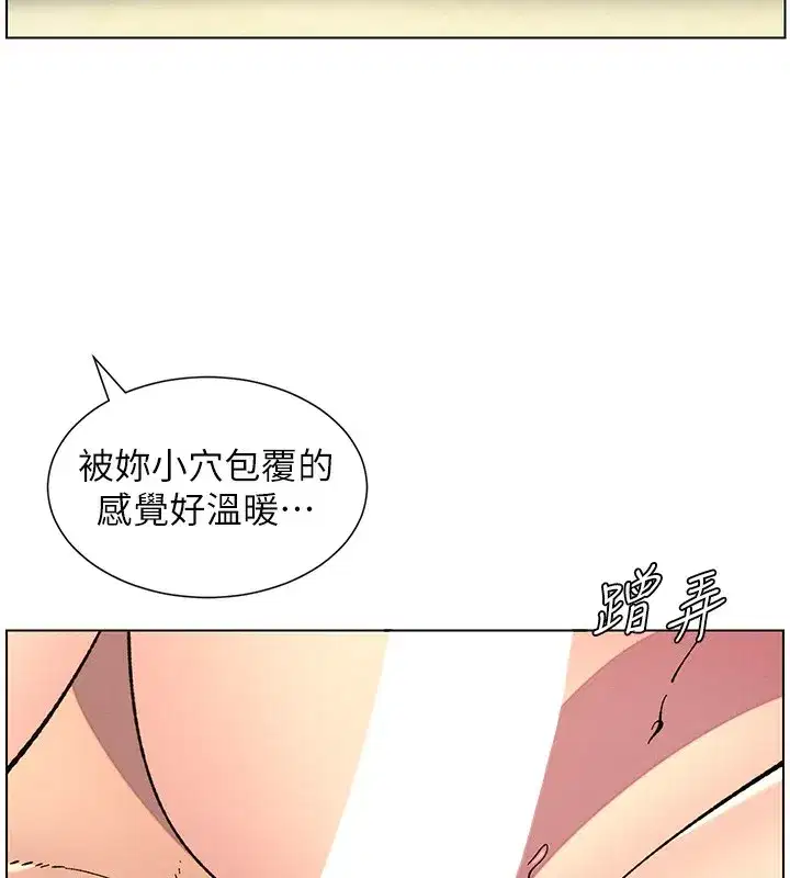 第53話-老司機舌鬥悶騷學生妹